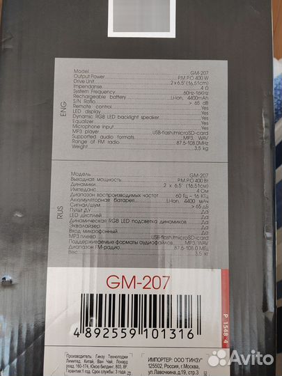 Беспроводная колонка бу