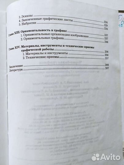 Чёрно-белая графика