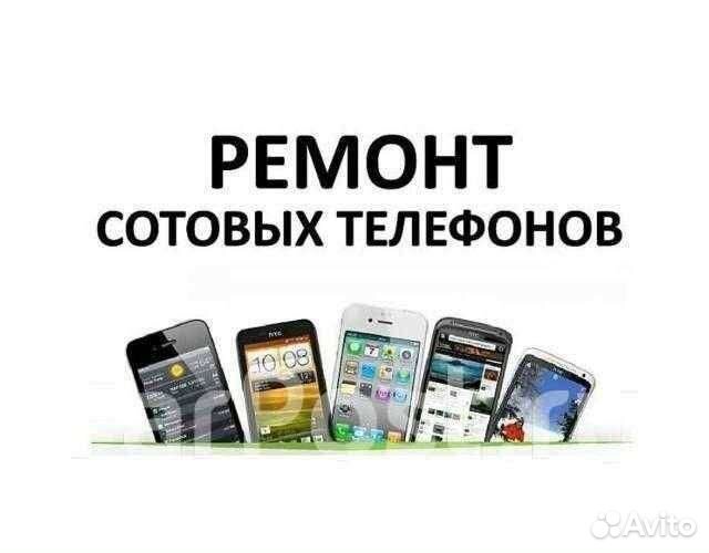 Ремонт телефонов