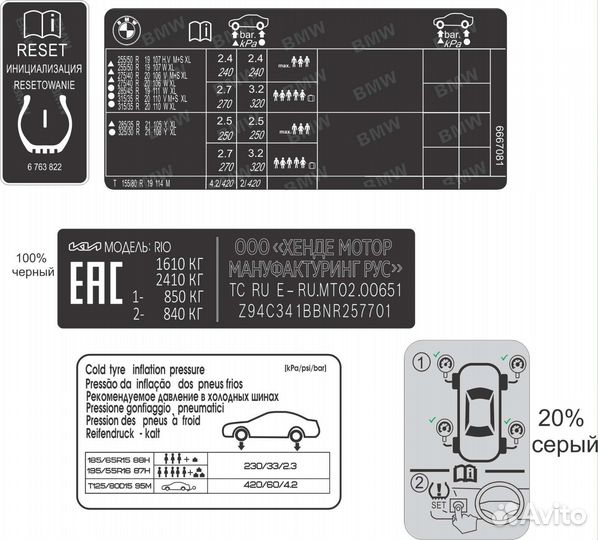 Размерность колес наклейка