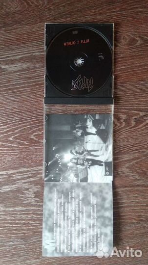 Cd диски Ария,Мастер,Сергей Маврин