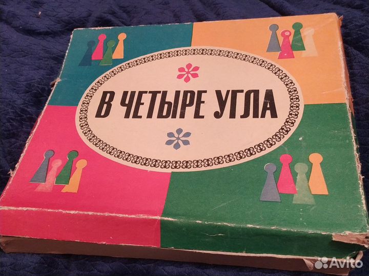 Настольная игра СССР 