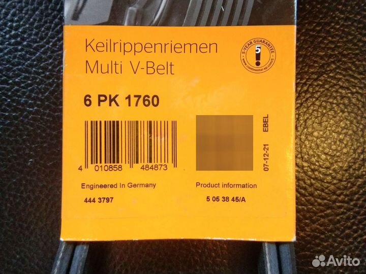 Ремень приводной