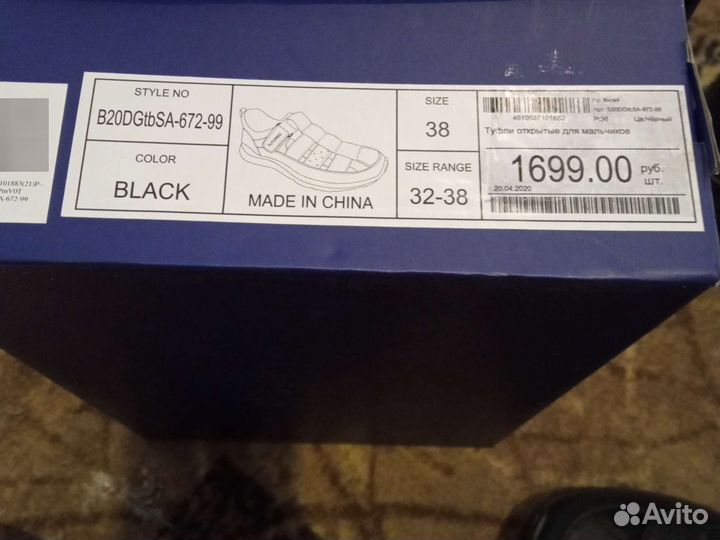 Школьная обувь для мальчика 38 размер