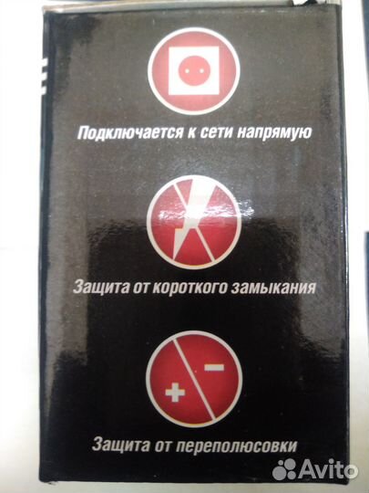 Зарядное устройство