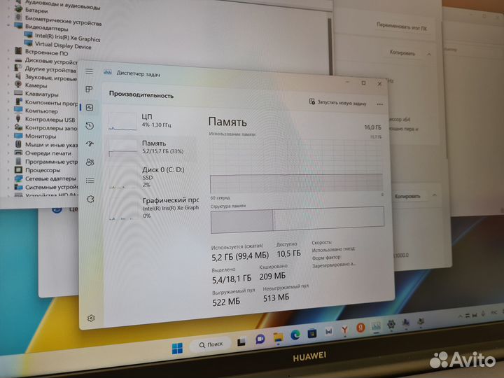Ноутбук Huawei MateBook d16 (Кача Тех)