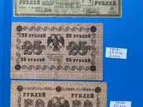 Банкноты России 1917-1923 г