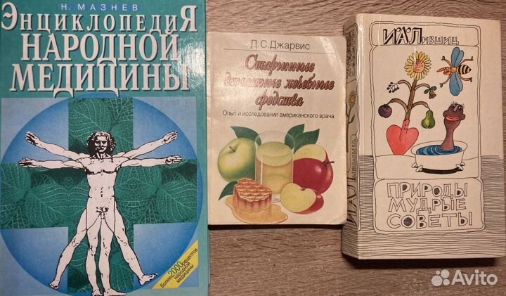 Книги по медицине