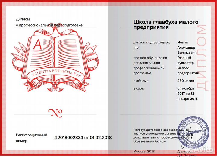 Бухгалтерские услуги для ИП и ООО бухгалтер