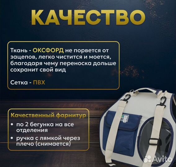 Переноска для кошек