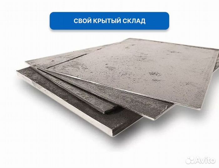 Лист горячекатаный 8,0х1500х6000