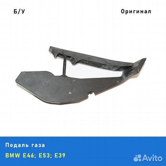 Педаль газа BMW 35406762481