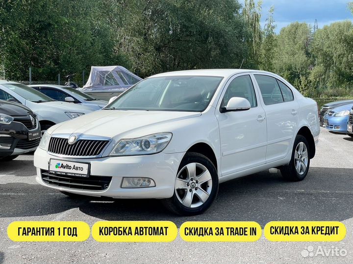 Skoda Octavia 1.8 AT, 2013, 242 500 км