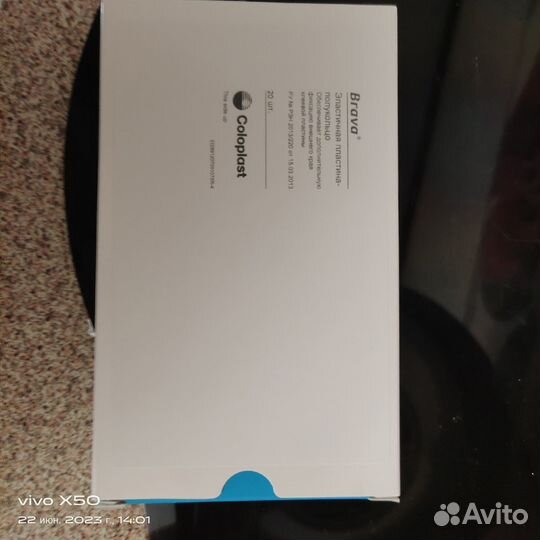 Калоприемники Coloplast