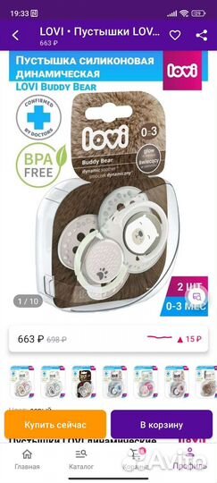 Пустышка соска lovi от 0-3 мес