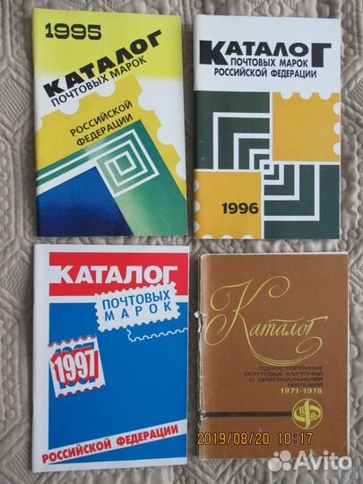 Каталоги почтовых марок