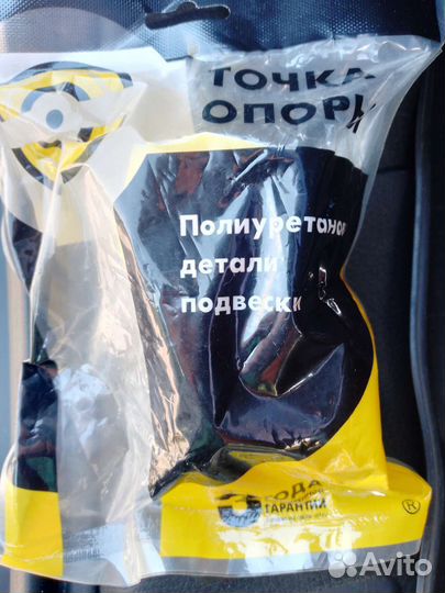 Втулки переднево стабилизатора кия соренто 2