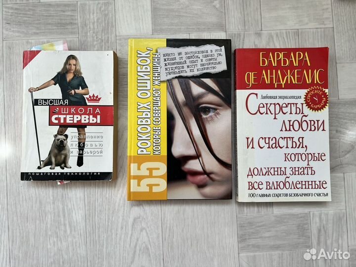 Женские книги