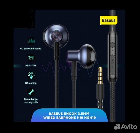 Наушники Baseus H19 Wired earphone Новые
