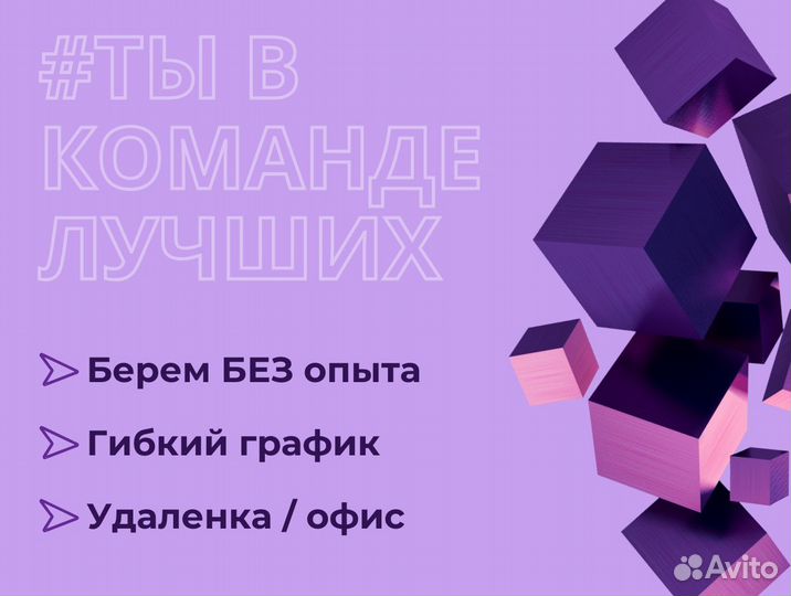 Оператор call-центра (входящая линия)