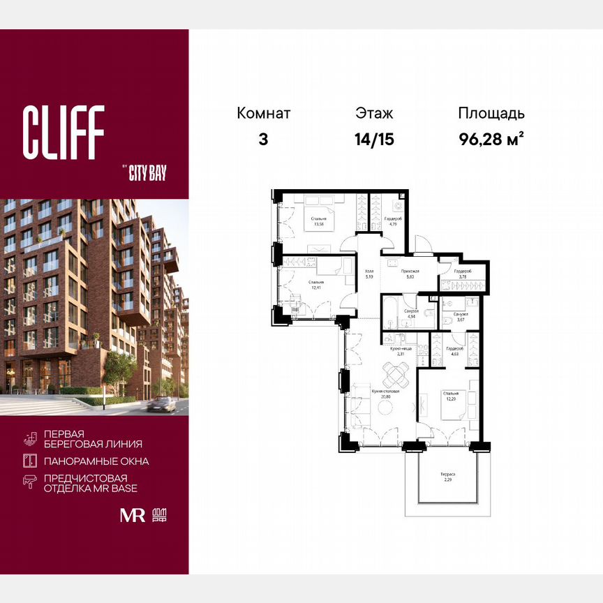 3-к. квартира, 96,3 м², 14/15 эт.