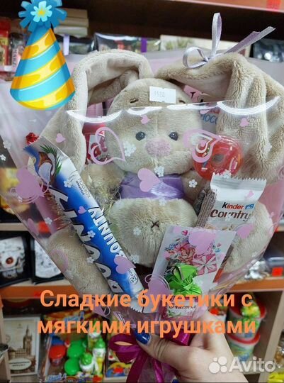 Сладкие букеты и подарки из конфет