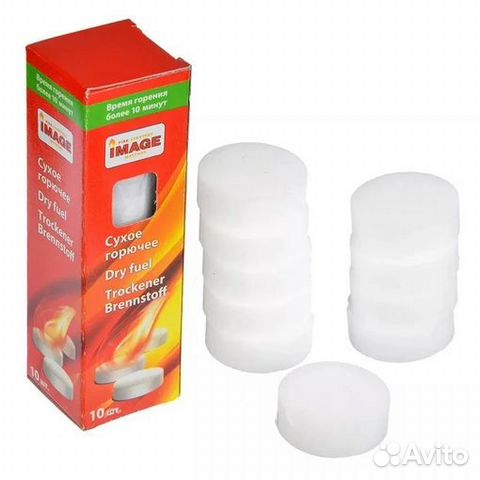 Сухое горючее в таблетках