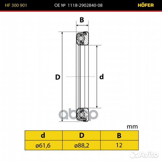 Подшипник опоры стойки /1118 Калина, 2170, 2190