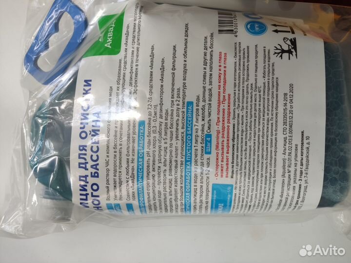 Альгицид для бассейна