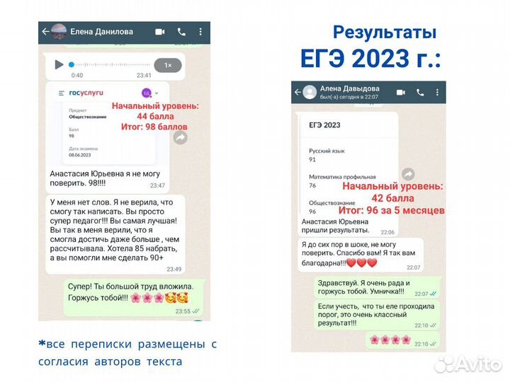 Репетитор по обществознанию