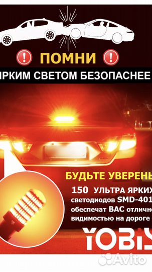 Заднии Стоп на все модели одна коробка