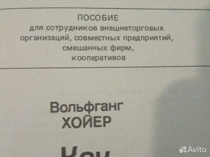 Книга по экономике