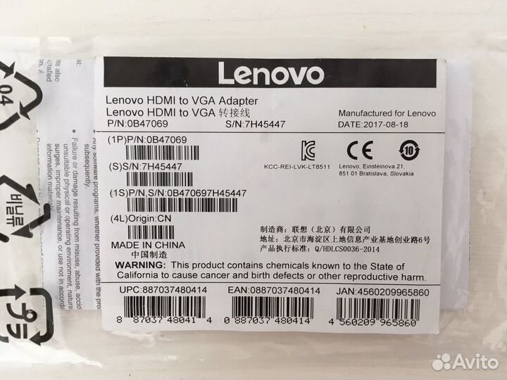 Шнур lenovo avg