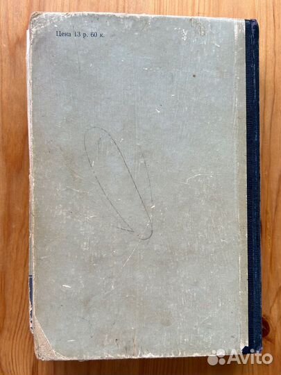 Справочник радиолюбителя 1958 г СССР