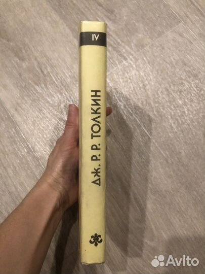 Книга Дж. Р.Р. Толкин 