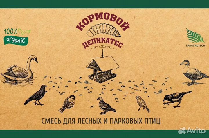 Смесь для лесных И парковых птиц 