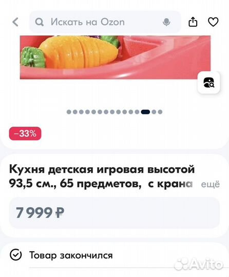 Кухня детская 94см