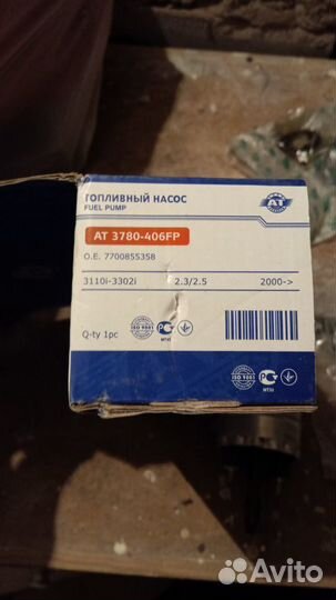 Топливный насос на Рено