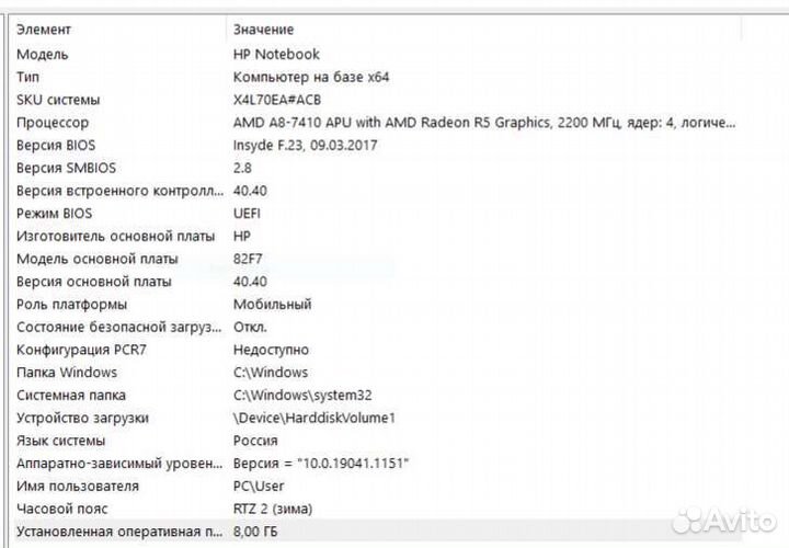 Ноутбук hp tpn-126