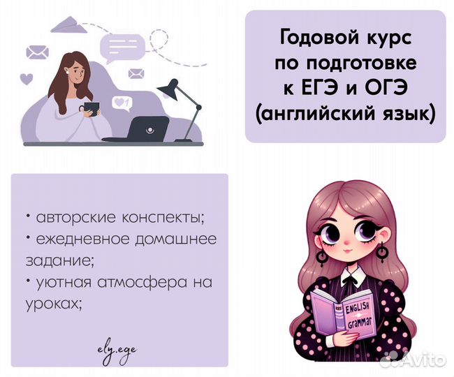 Репетитор по английскому языку