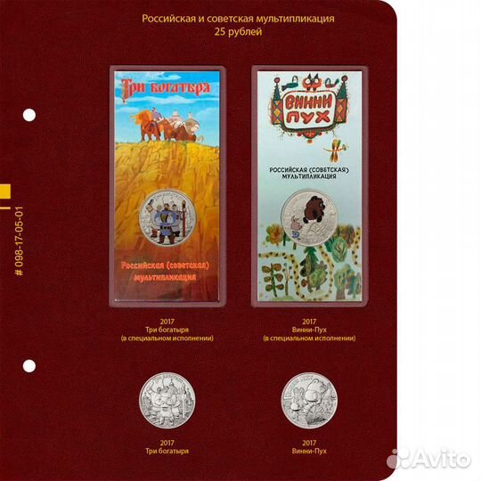 Российская и советская мультипликация 2017-2023 г