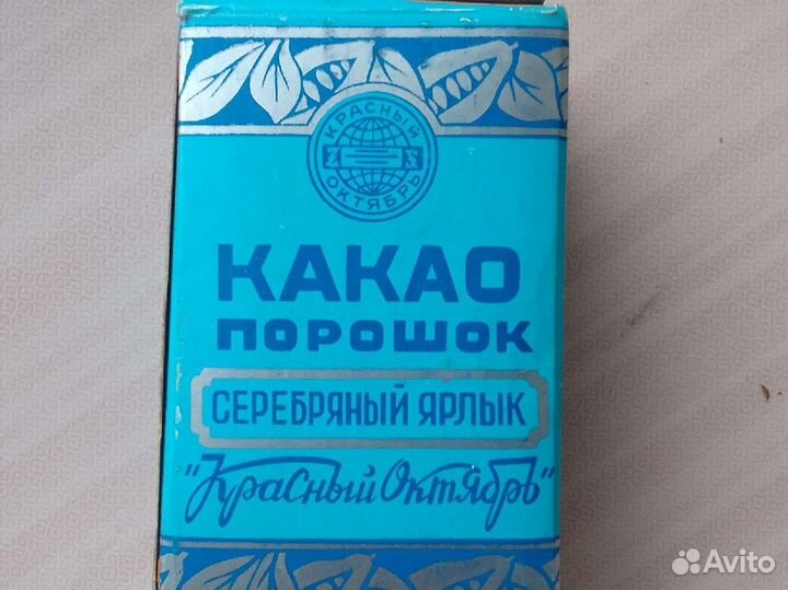 Какао 1990г Серебряный ярлык