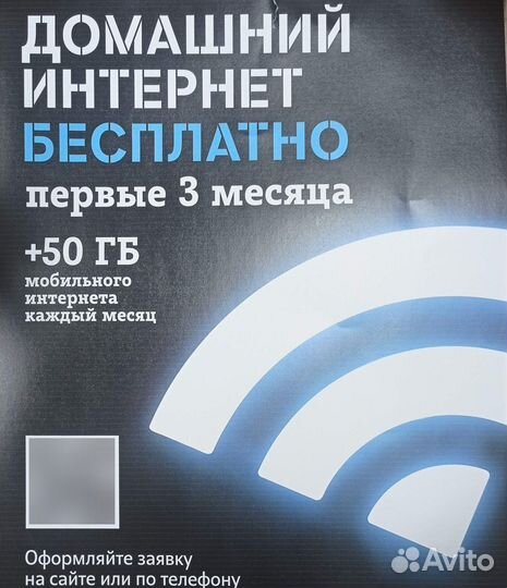 Домашний интернет Теле2