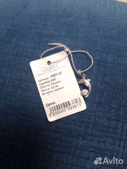 Кулон дельфин