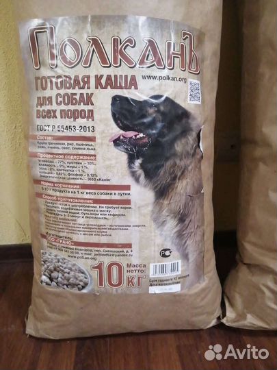 Каша для собак всех пород холистик Полкан 10кг