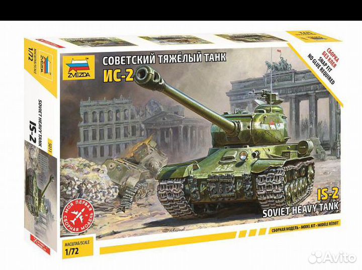 Сборные модели танков 1:72