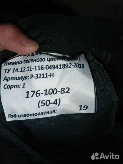 Офисная военная форма