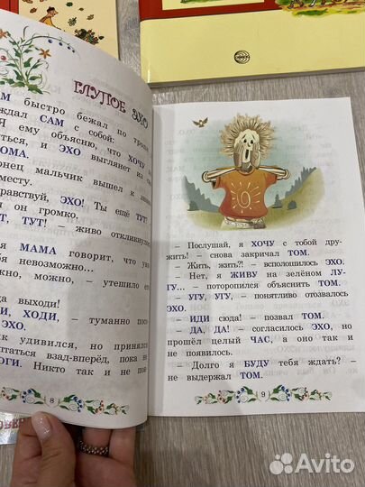 Книги для чтения 5+