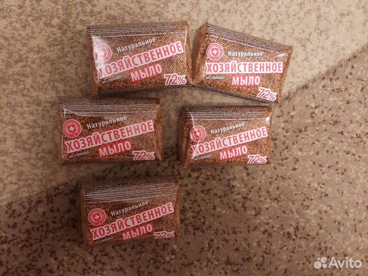 Мыло хозяйственное свобода 