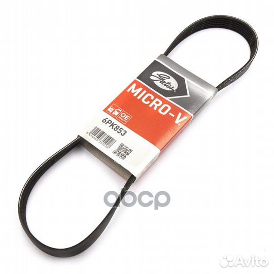 Ремень поликлиновой gates 6PK853 6PK853 Gates